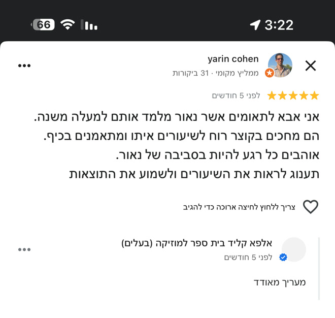 ביקורת Google של ירין על התקדמות התאומים שלו